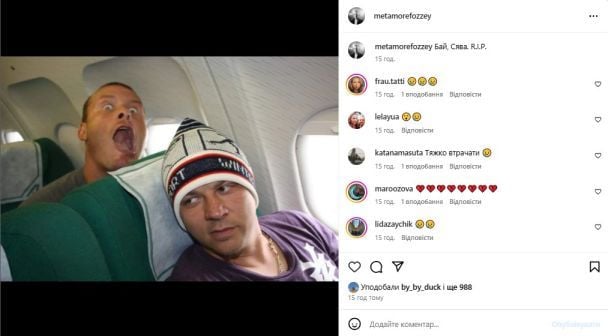 Украинские знаменитости отреагировали на смерть Вячеслава Узелкова