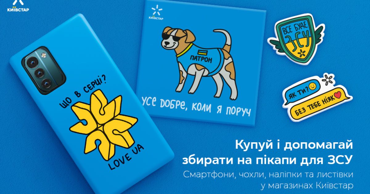 Как можно помочь военным пикапами, покупая нужные вам вещи