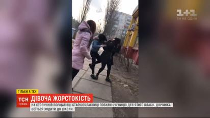Відео побиття школярки на столичній Борщагівці збурило соцмережі