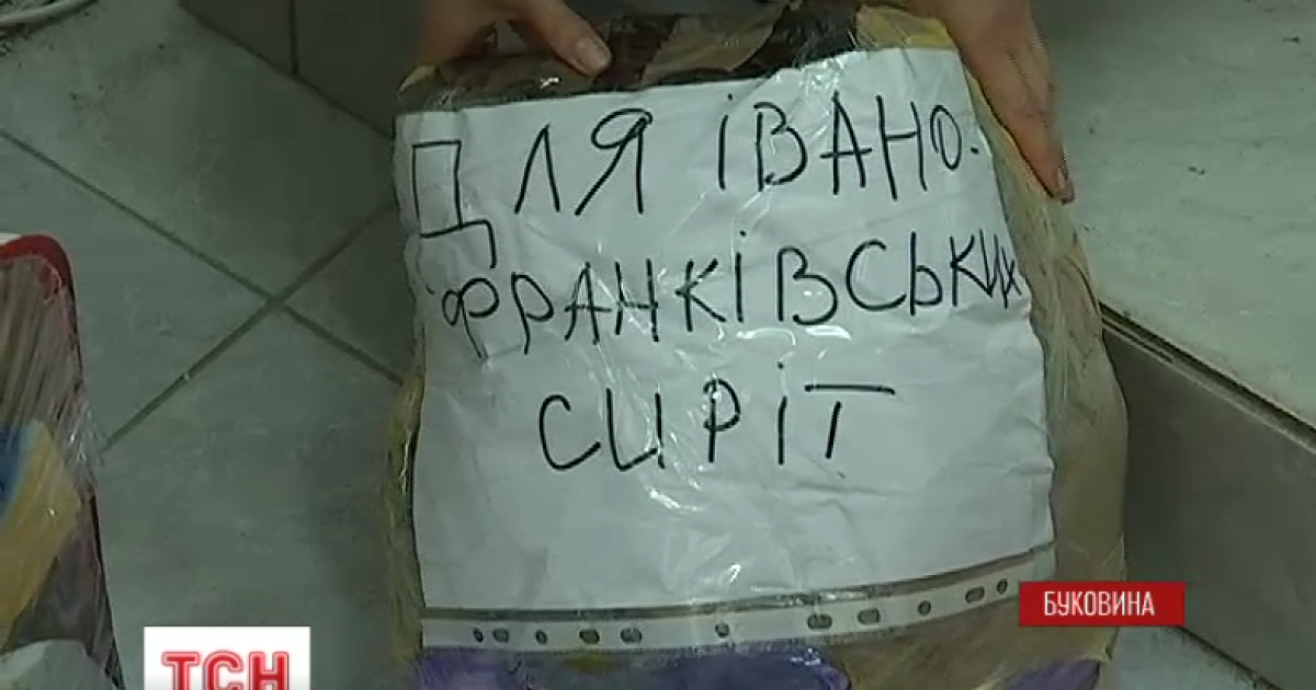 В Черновцах обокрали волонтеров, которые помогают детям-сиротам