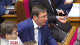Депутати не змогли ухвалити закон для призначення генпрокурором Юрія Луценка