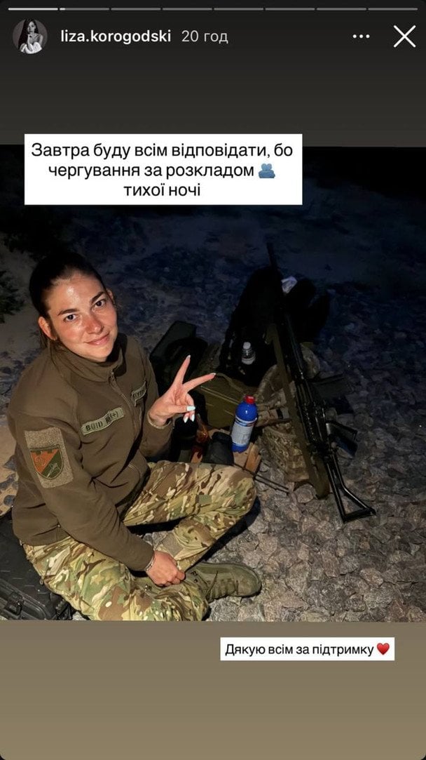 Ліза Корогодська / © instagram.com/liza.korogodski