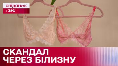Приміряла, та не купила! Чи існують в Україні правила примірки спідньої білизни?