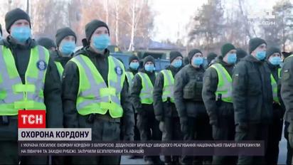 Мигрантский кризис: Украина усиливает охрану границы с Беларусью