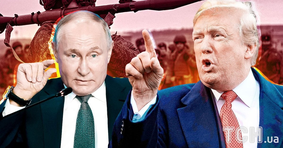 Путин и Трамп