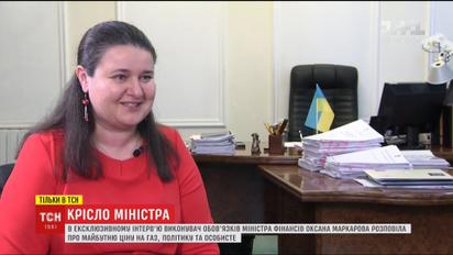 О цене на газ и личном: новая руководительница Минфина дала эксклюзивное интервью