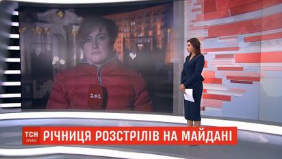 На Майдані Незалежності люди вшановують пам'ять загиблих Героїв Небесної сотні