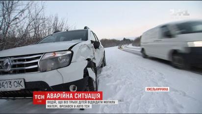 Під Хмельницьким знімальна група ТСН потрапила у ДТП