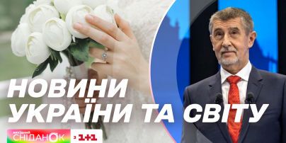 Чехия выбрала нового президента, а украинцы смогут жениться за границей - Новости на 29 января