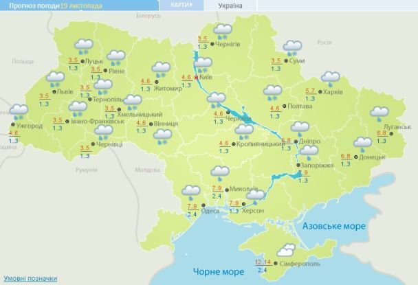 Прогноз погоди в Україні на 19 листопада 2017 року / © Укргідрометцентр