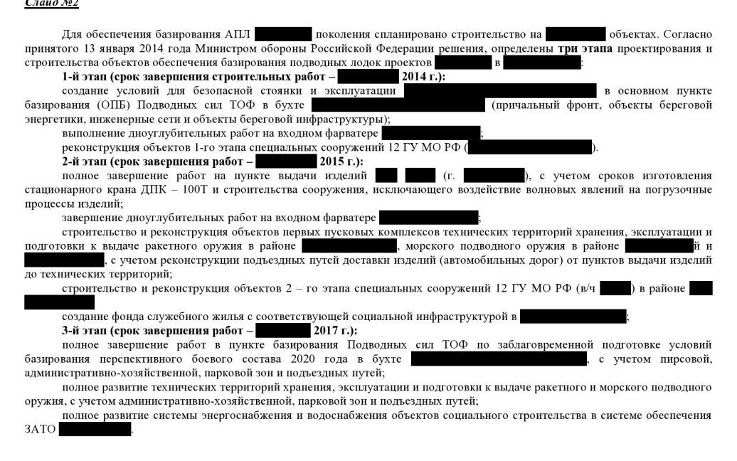 Хакери опублікували дані про розміщення АПЧ в Росії / © Анонимный интернационал