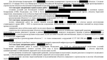 Хакери опублікували дані про розміщення АПЧ в Росії / © Анонимный интернационал