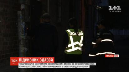 В квартире "подрывника" моста Метро проводят обыски