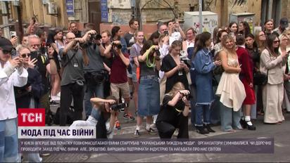 Напомнить о себе миру! В Киеве стартовала украинская неделя моды!