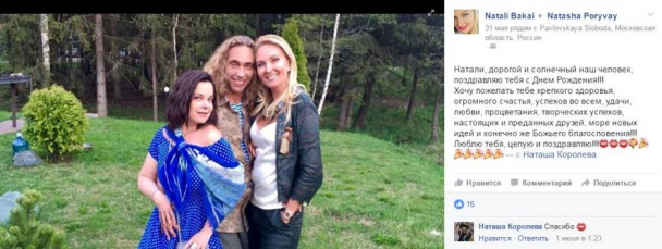 © Facebook/natali.bakai