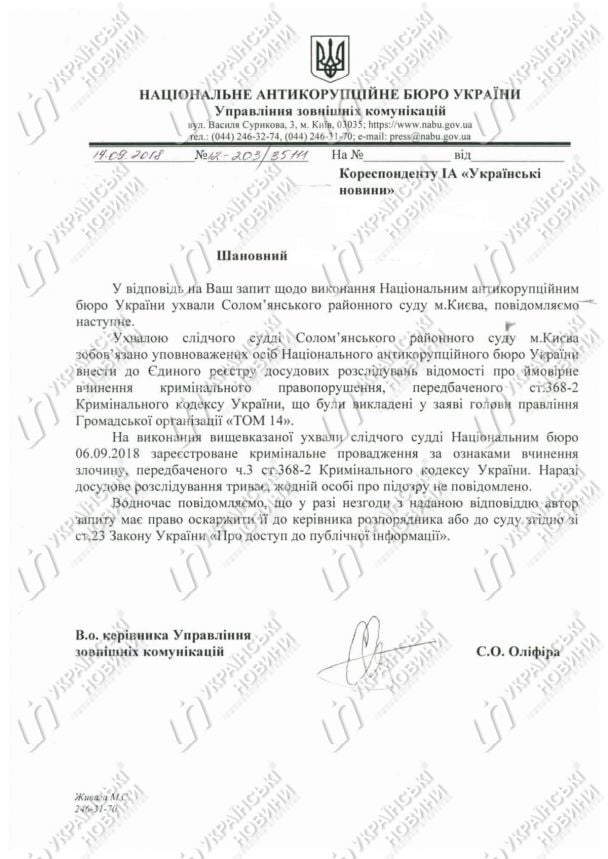  / © Украинские новости