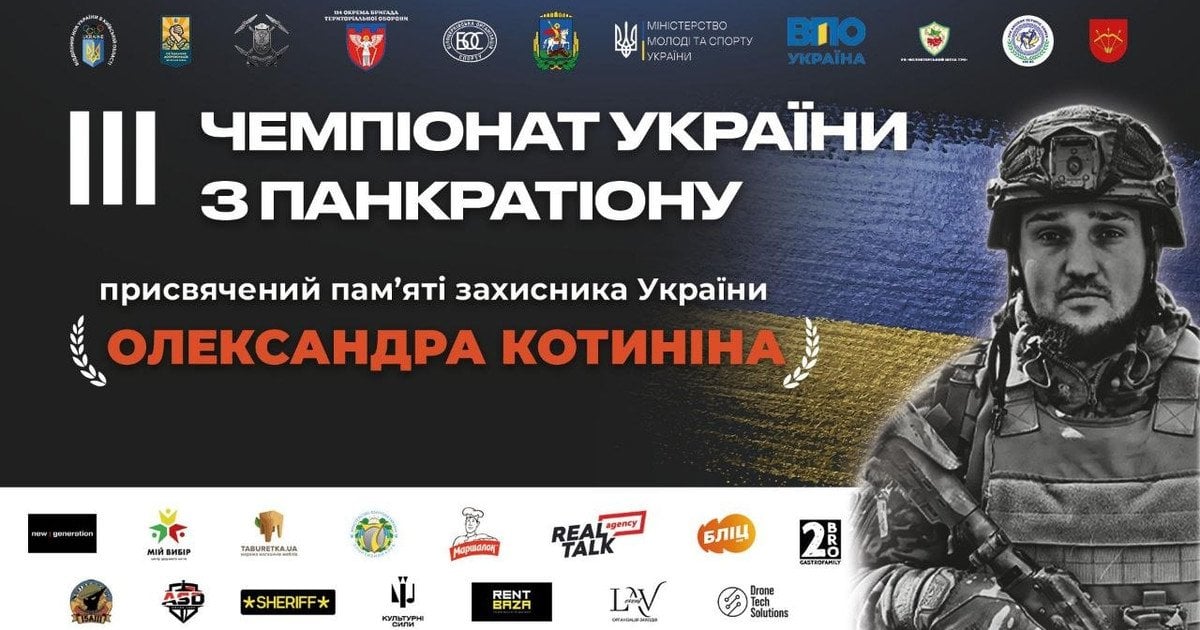 Чемпіонат з панкратіону пам’яті Олександра Котиніна: турнір став рекордним за кількістю учасників