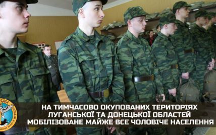 Во временно оккупированных Луганской и Донецкой областях мобилизованы почти все мужчины — разведка