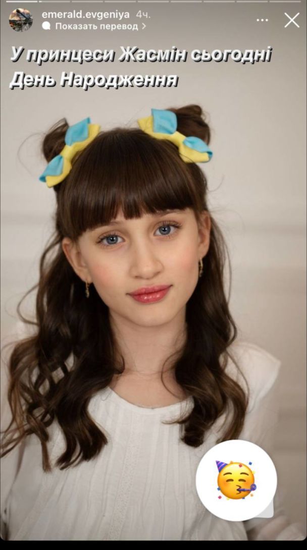 Старшая дочь Евгении Эмеральд / © instagram.com/emerald.evgeniya
