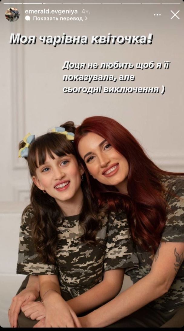 Евгения Изумруд со старшей дочерью / © instagram.com/emerald.evgeniya
