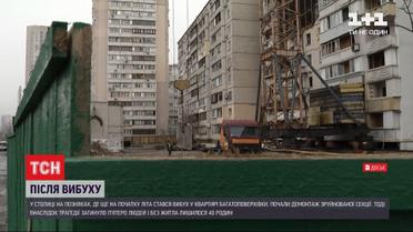 У столиці на Позняках почали демонтаж зруйнованої вибухом багатоповерхівки