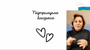 Як війна впливає на свідомість людини і як врятуватись від психологічних атак (жестовою мовою)