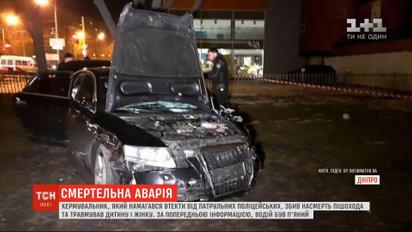 В Днепре во время бегства от полиции водитель сбил трех пешеходов