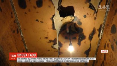 Газ вибухнув у квартирі харківської житлової двоповерхівки