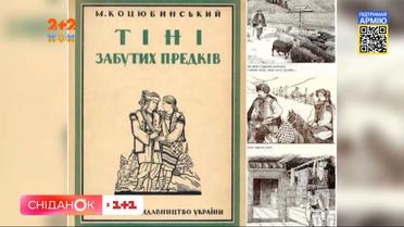 Сьогодні на великі екрани виходить культовий фільм "Тіні забутих предків"