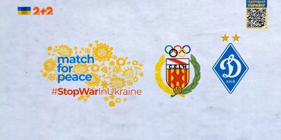 Благотворительный матч | "Л'Успиталет" – "Динамо" Киев U16 - 2:2