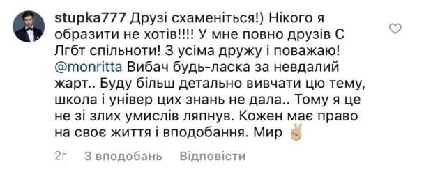  / © instagram.com/stupka777