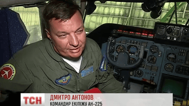 У перше в цьому році відрядження вирушив український літак "Мрія"