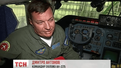 В первую в этом году командировку отправился украинский самолет "Мрия"