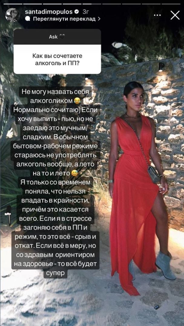 Санта Димопулос / © instagram.com/santadimopulos