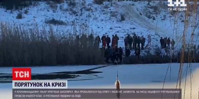 У Кропивницькому лікар урятував школярку, яка провалилася під кригу і мало не загинула