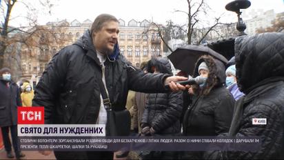 В Киеве организовали Рождество для нуждающихся - с ними молились, а затем угощали обедом