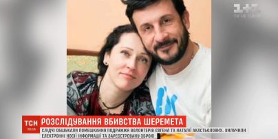 Слідчі обшукали помешкання подружжя волонтерів Євгена та Наталії Акастьолових