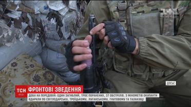 Один украинский воин погиб на передовой
