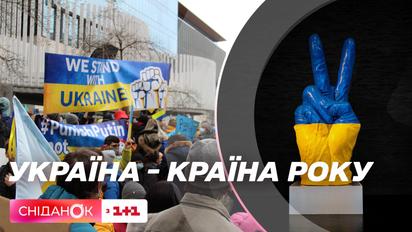 Україна стала країною року за версією The Economist - головні новини на ранок 21 грудня