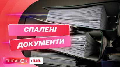 Судебное дело сгорело во время оккупации: Что делать