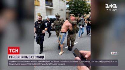 Новости Украины: столичного стрелка, который выстрелил в копа и угрожал поджечь квартиру, задержали
