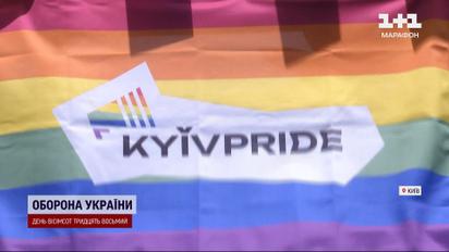 Задля рівності і перемоги! Як минув фестиваль "КиївПрайд"