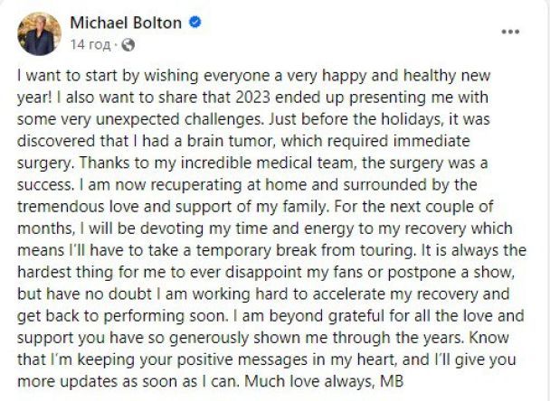 Майклу Болтону вырезали опухоль в мозгу / © facebook.com/michaelbolton