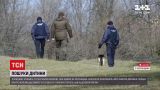 Новости Украины: в полиции предполагают, что 7-летнюю девочку из Счастливого могли похитить
