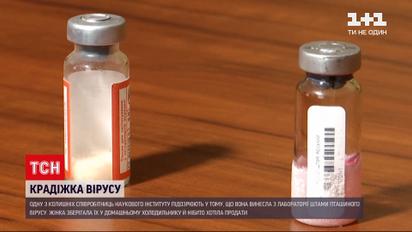 Новости Украины: работница столичного научного института вынесла из лаборатории штаммы вируса
