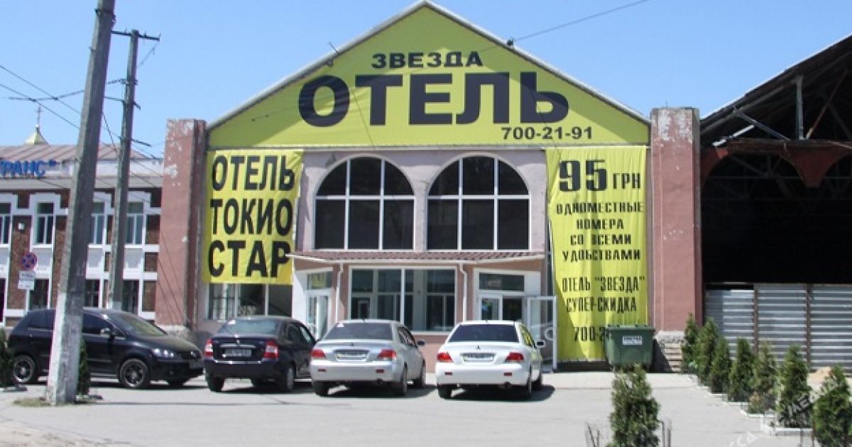 Увеличилось количество погибших в пожаре в одесском отеле "Токио Стар"