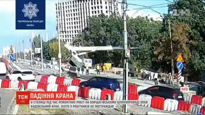 Во время ремонтных работ на Борщаговском путепроводе упал строительный кран