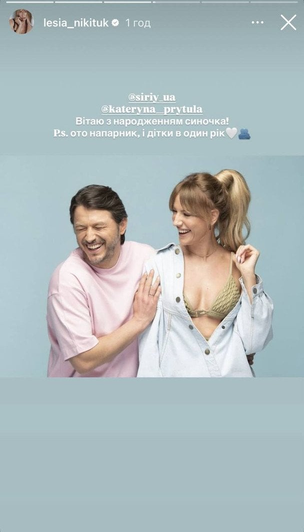 Сторіз Лесі Нікітюк / © instagram.com/lesia_nikituk