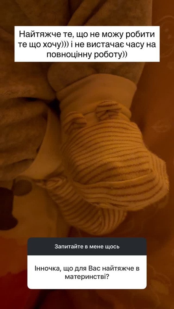 Допис Інни Шевченко / © instagram.com/inna_shevchenko_ictv