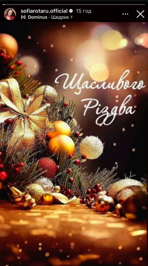 Сториз Софії Ротару / © instagram.com/sofiarotaru.official